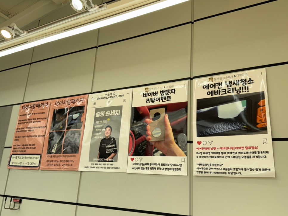 울산송정손세차 이미지
