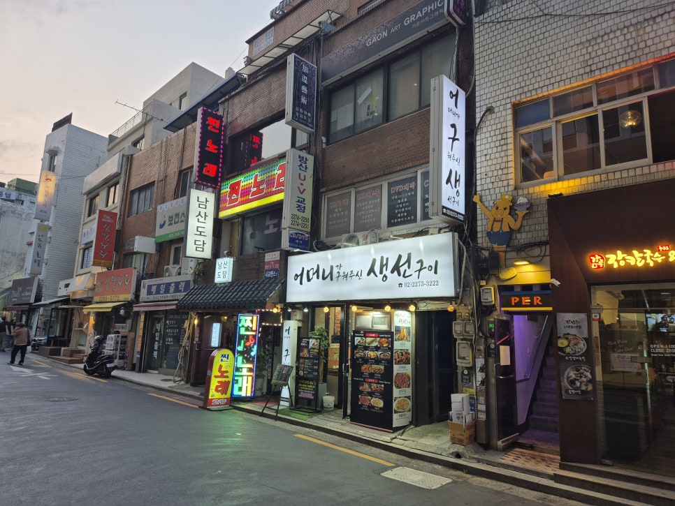 어머니가 구워주신 생선구이 이미지