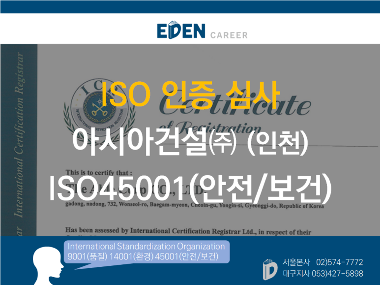 아시아건설 주식회사 이미지