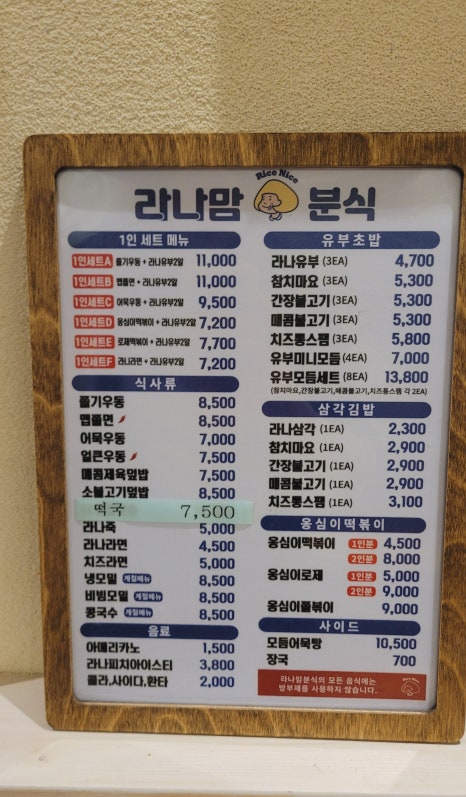 라나맘 이미지