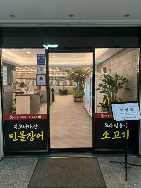 365명품민물장어 이미지
