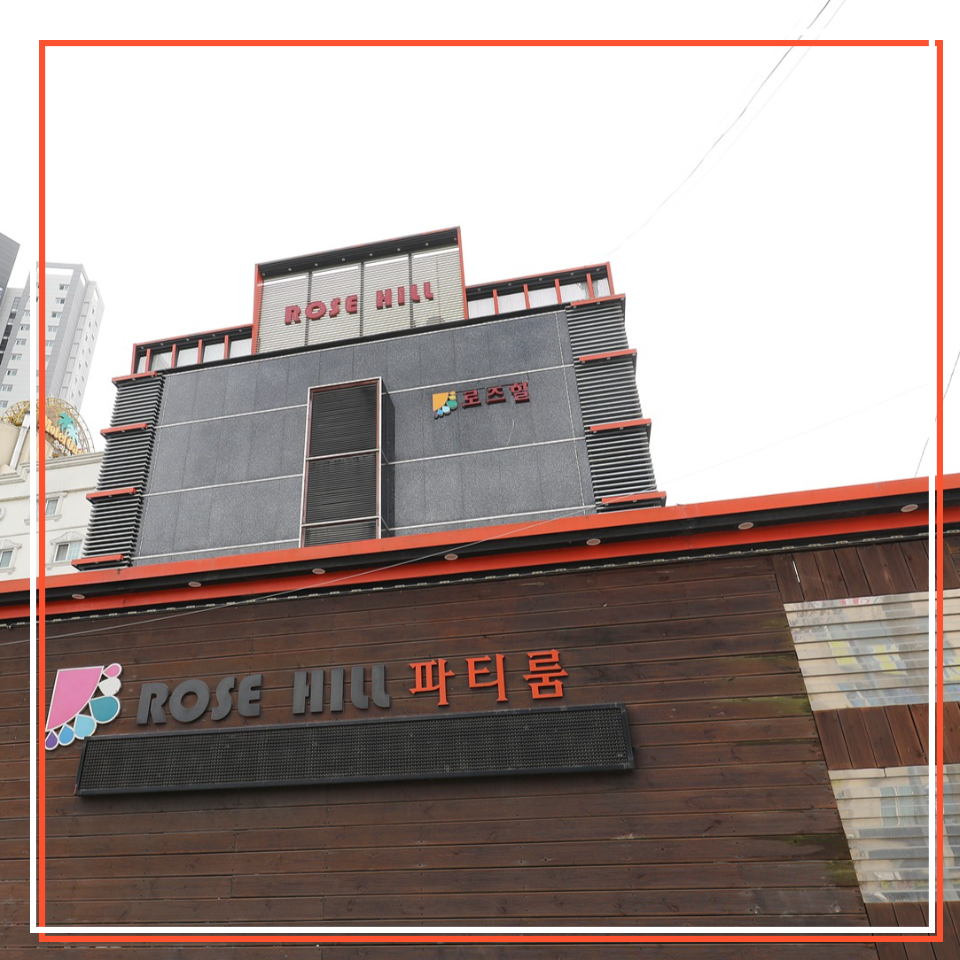 로즈힐모텔 이미지