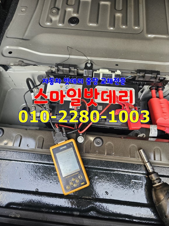스마일밧데리 이미지
