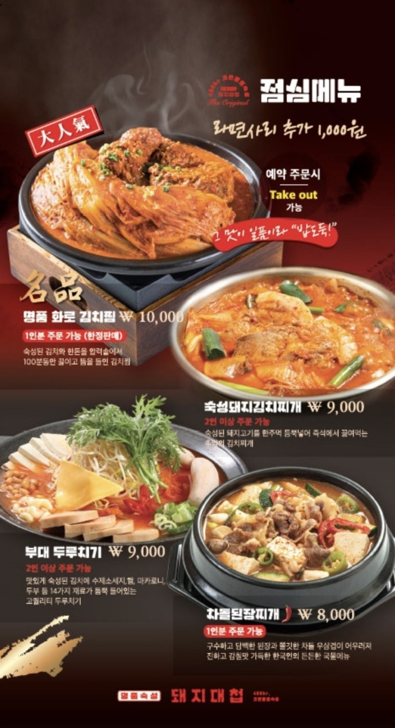 돼지대첩 이미지