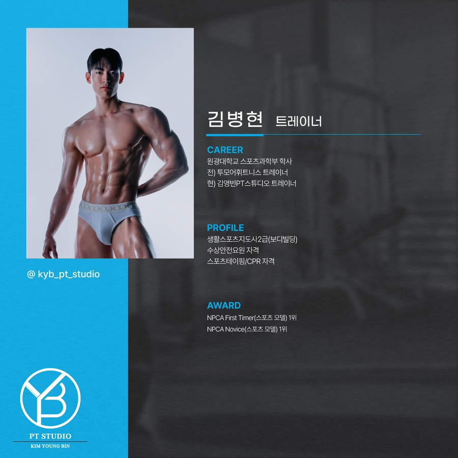 김영빈PT스튜디오 이미지