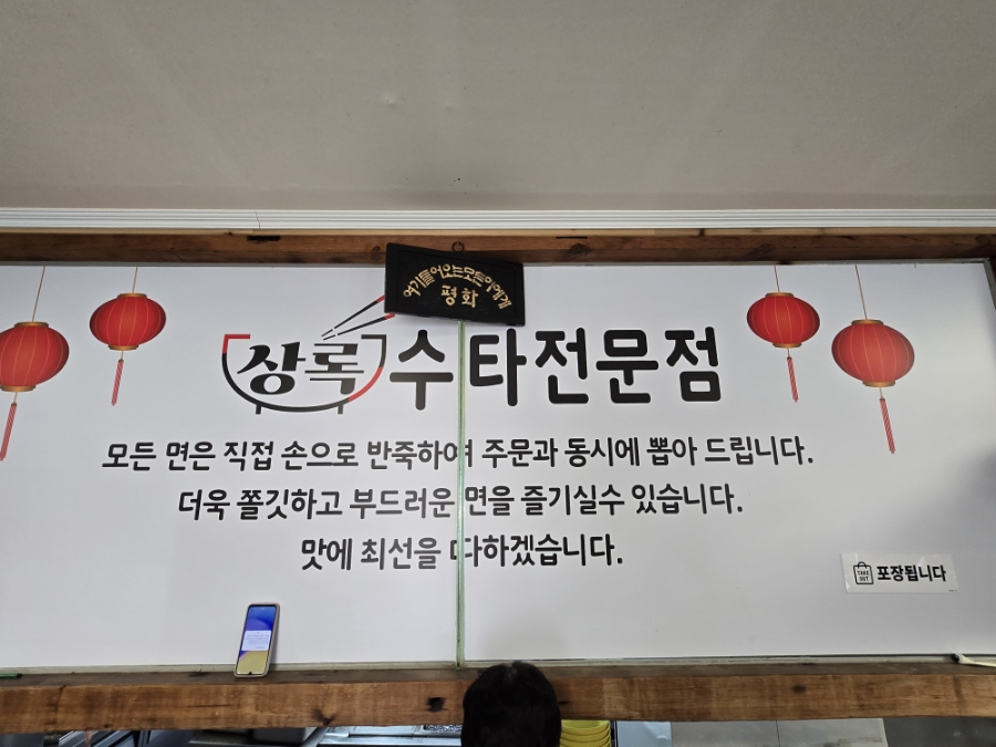 상록손짜장 이미지