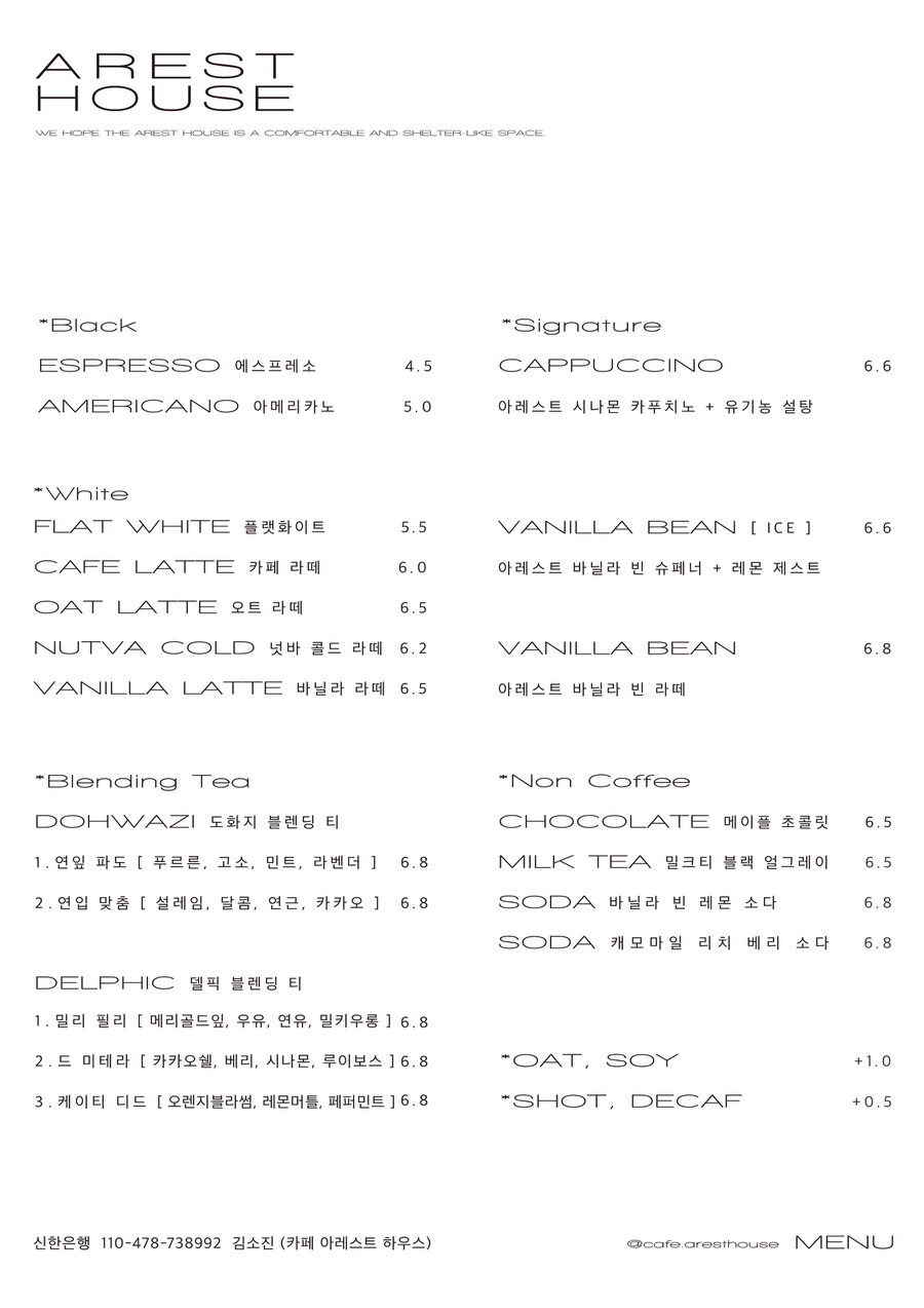 카페아루 이미지