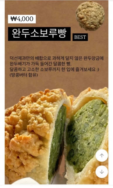 덕선제과 이미지