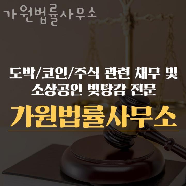 법률사무소가원 이미지
