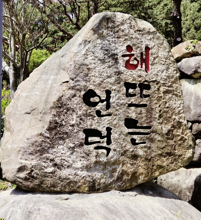 해뜨는언덕 이미지
