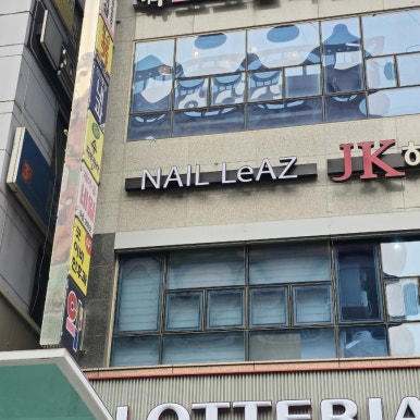 르네일 이미지