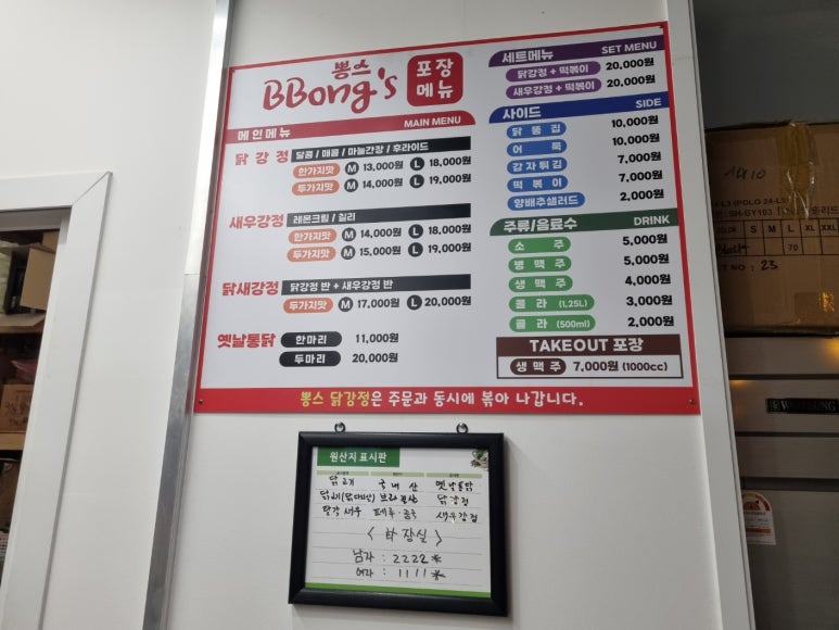 뽕스닭강정 이미지