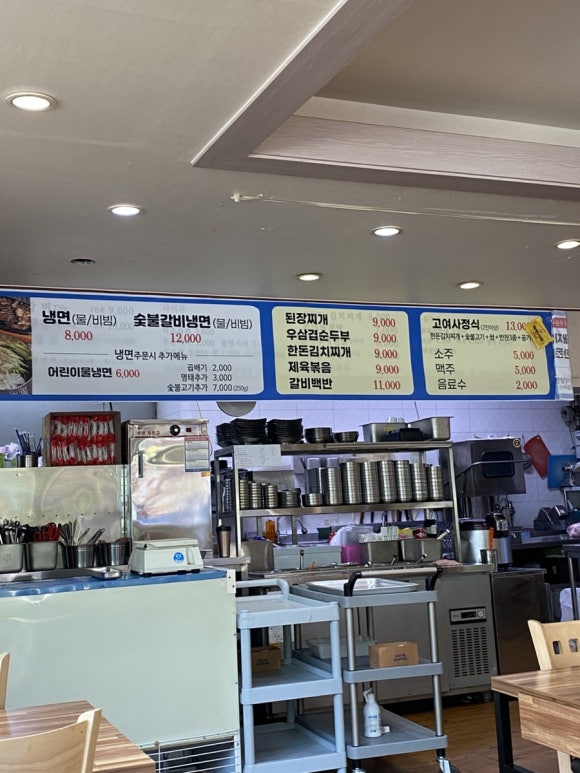 고여사갈비 이미지