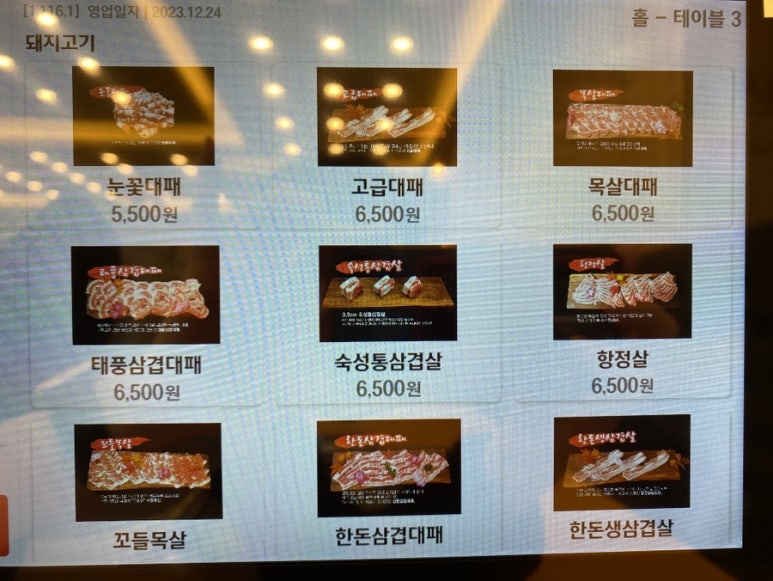 돈대패 이미지