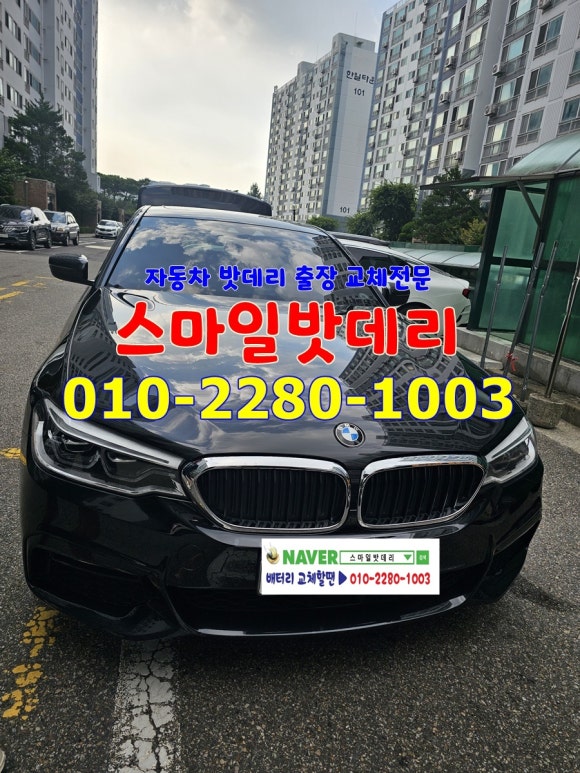 스마일밧데리 이미지