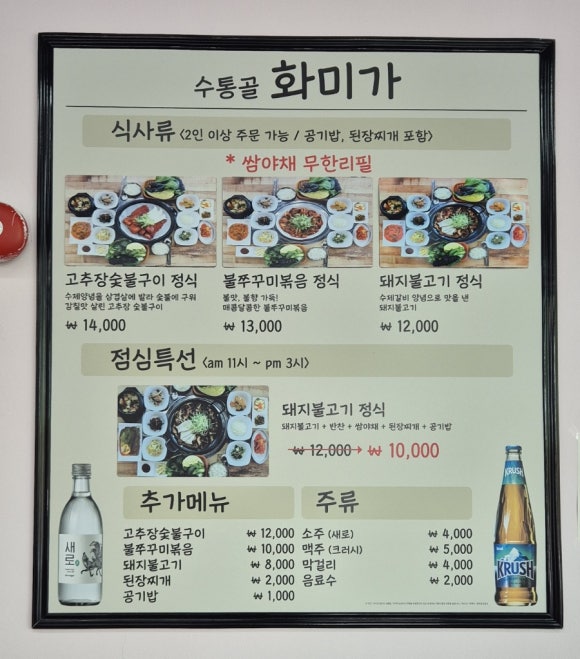 화미가 이미지