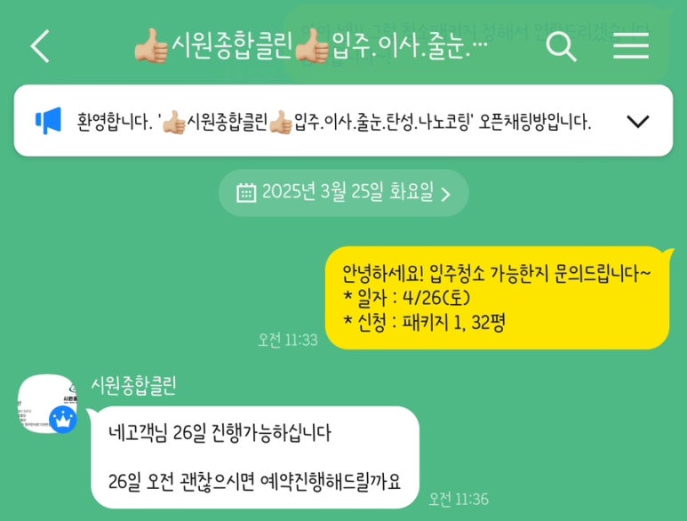 시원종합클린 이미지