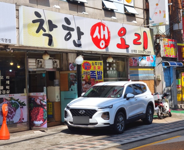 착한 생오리 이미지