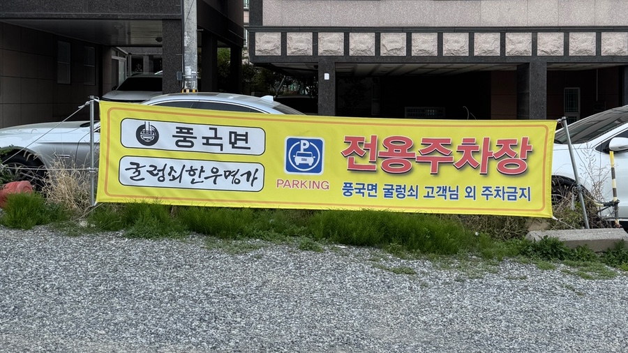 풍국면창원서상점 이미지
