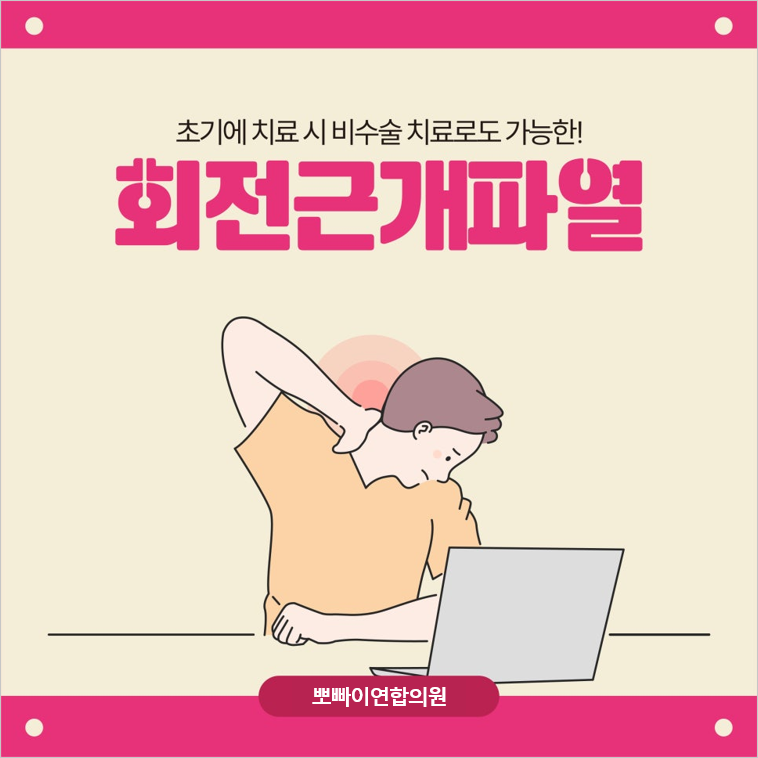 연합외과의원 이미지
