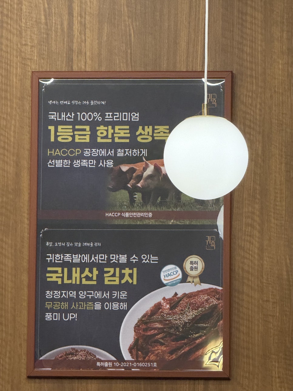귀한족발송도타임스페이스점 이미지