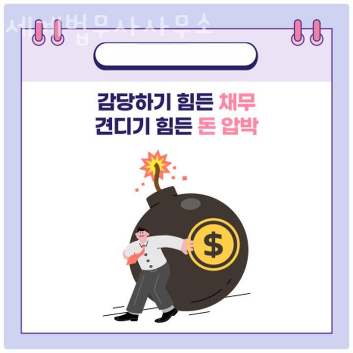 세계로법무사 이미지