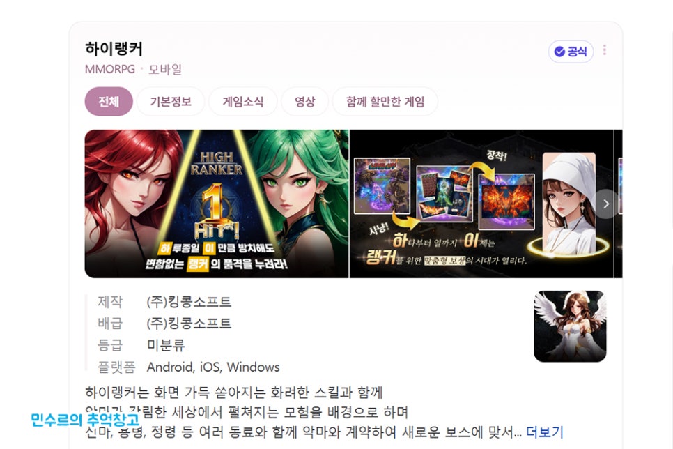 킹콩모바일 이미지