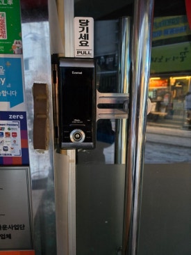 24출장열쇠삼성디지털도어락현관번호키 이미지