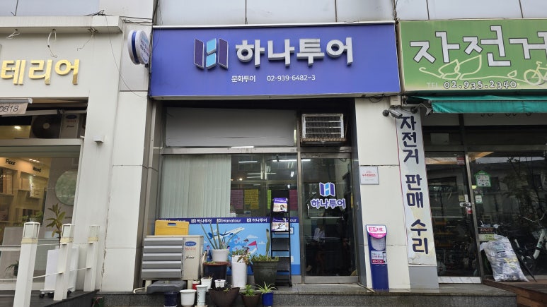 행복발전소협동조합 이미지