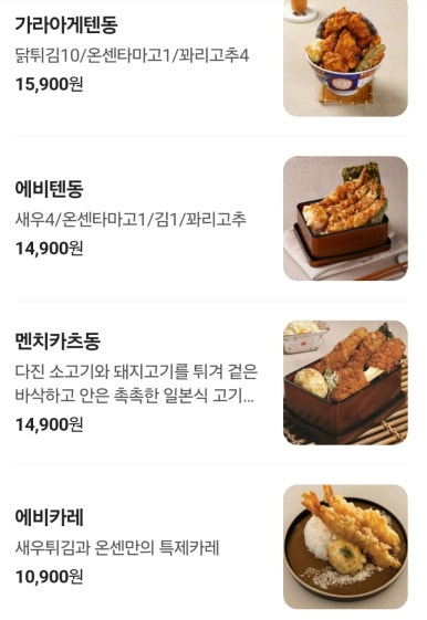 온센 여주신세계아울렛점 이미지