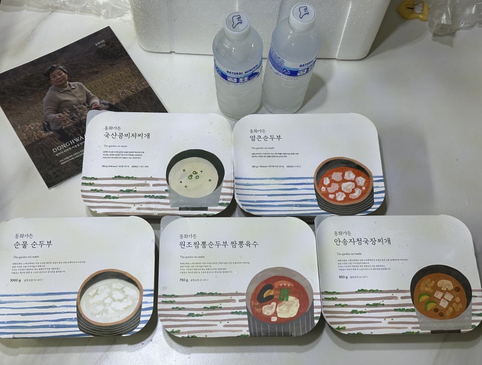 동화가든두부연구소 이미지
