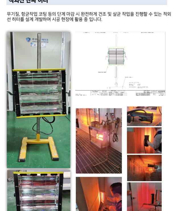 청운유지관리 이미지