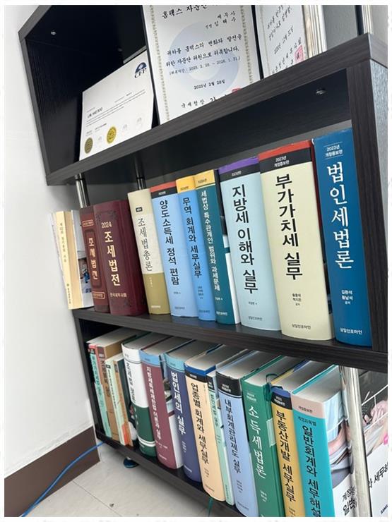 세무회계해수 이미지