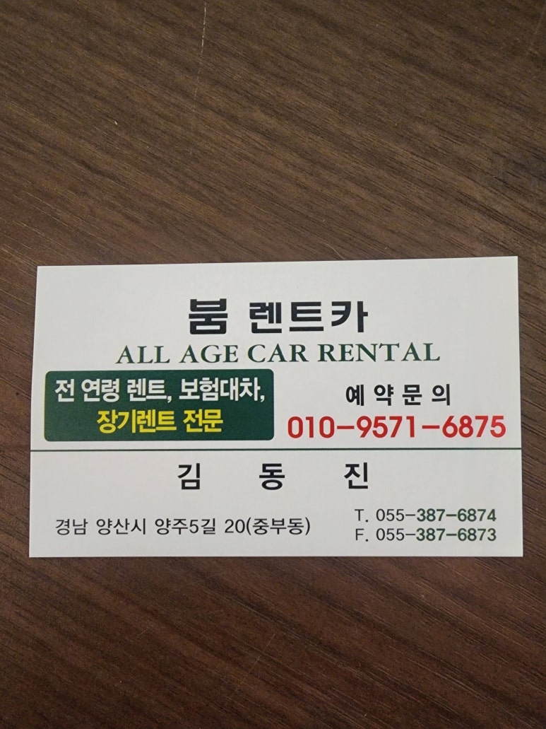 양산카서비스 이미지