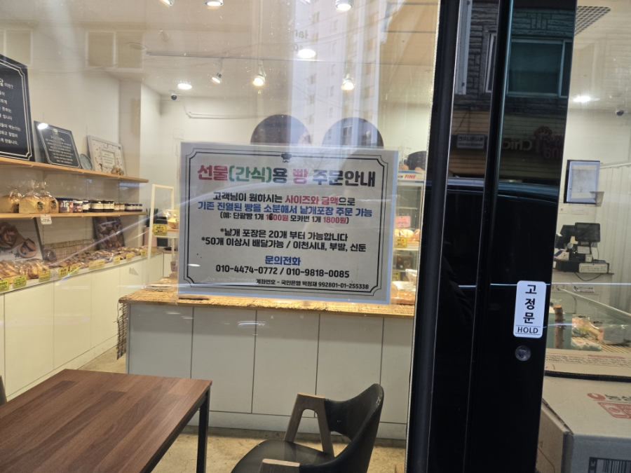 도담도담제빵소 이미지