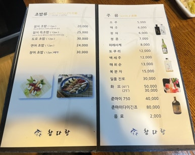 참다랑 이미지
