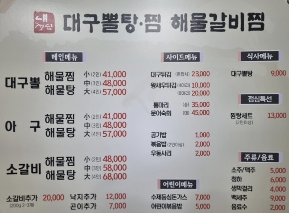 내담식당 이미지