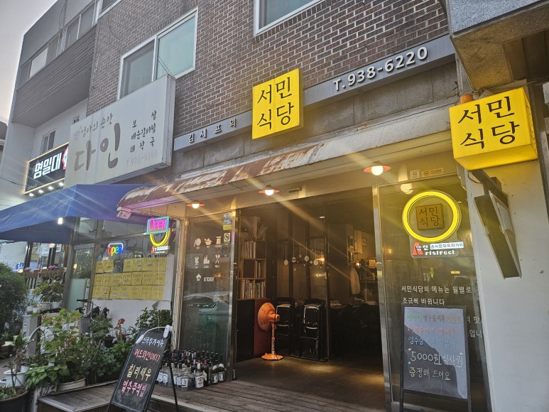 김셰프의포차 이미지