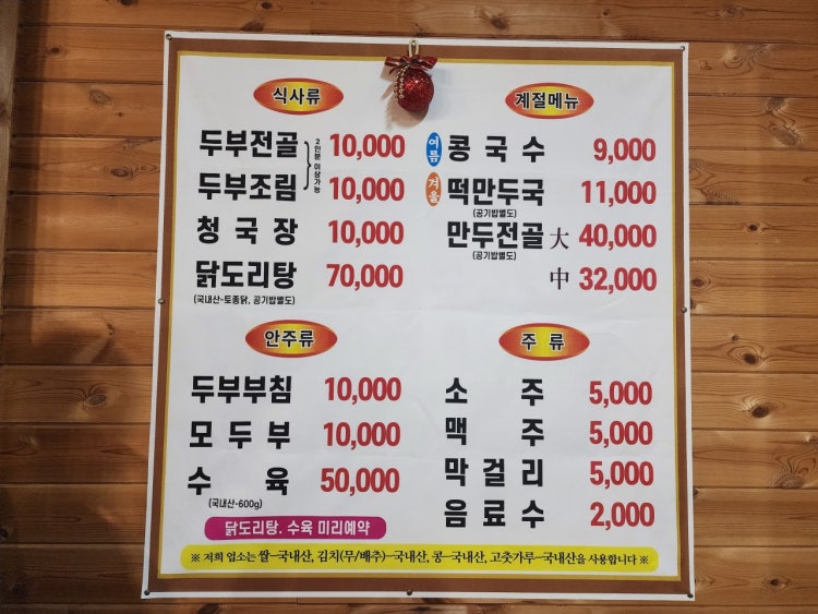 안말식당 이미지