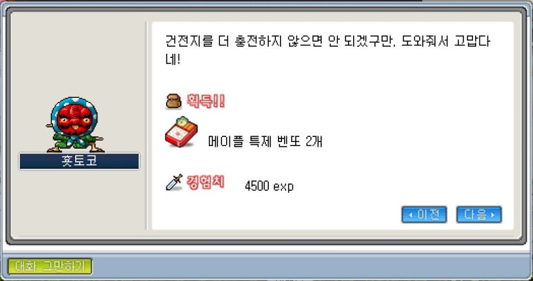 횻토코 이미지