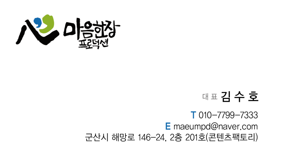 다시;봄프로덕션 이미지