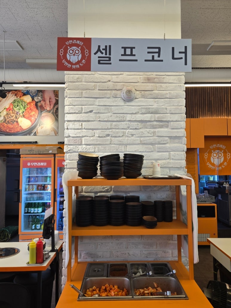 무한감자탕 이미지
