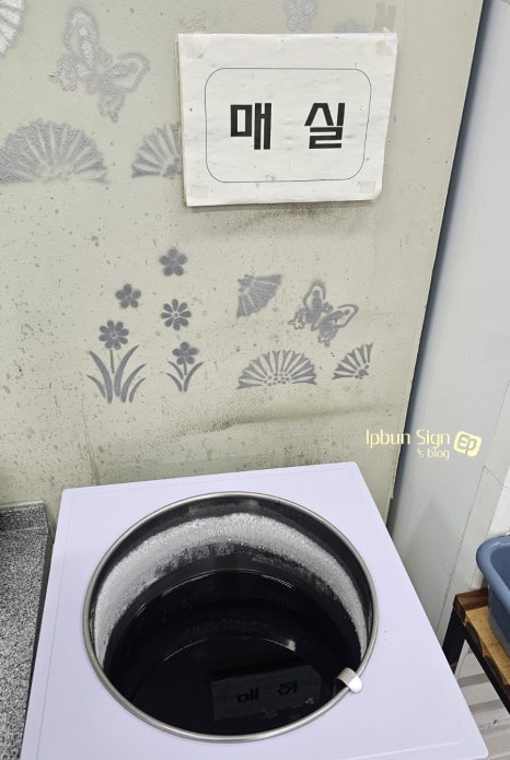 하소동한식뷔페 이미지