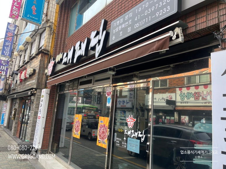 우리동네대패집 용호점 이미지