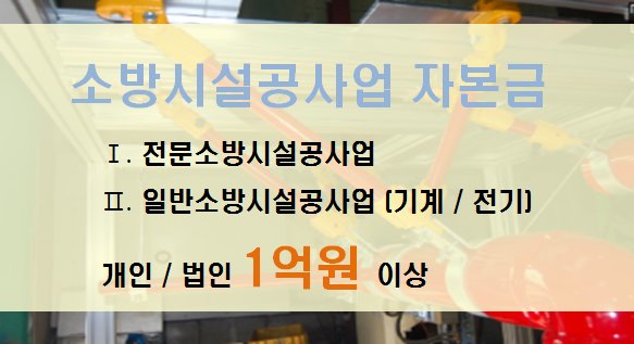 유한소방 이미지