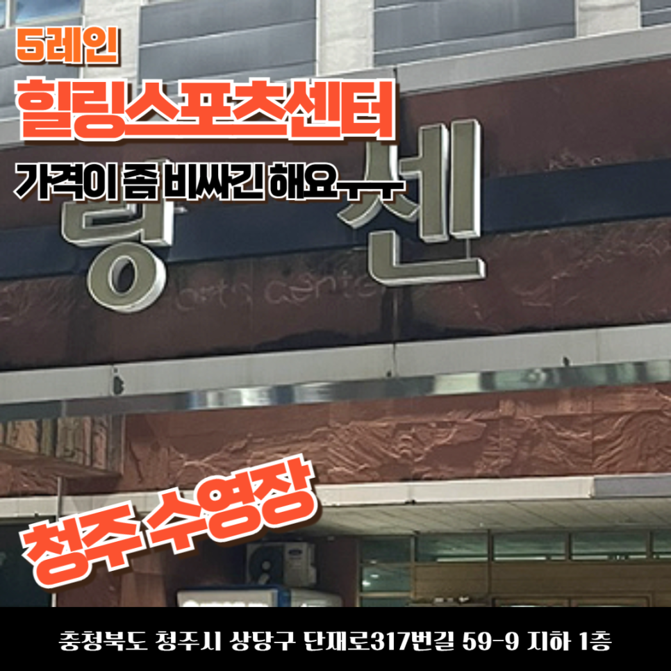 힐링스포츠센터 이미지