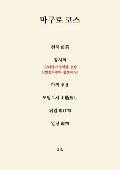 해신참치 이미지