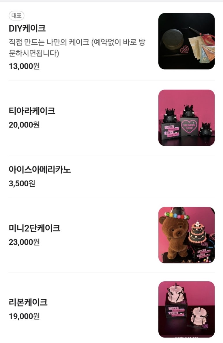 드렁큰케이크 이미지