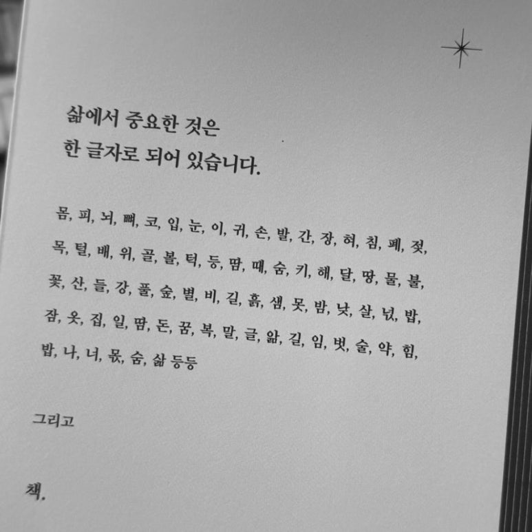 초록의계절 이미지