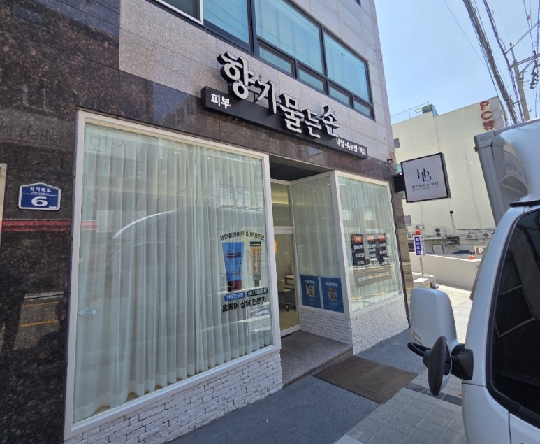 향기물든손 이미지